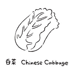 手描きの白菜2_名称入_白黒