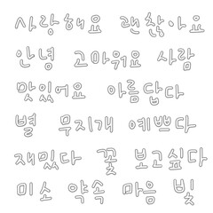 Hangeul