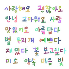Hangeul