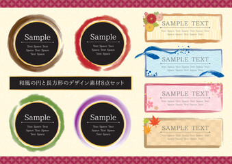 Set of 8 Japanese-style circle and rectangle design materials