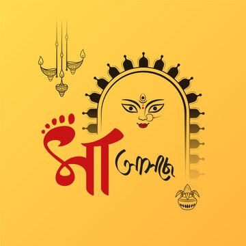 the divine mother is comming in bangali durga puja indian religious festival bangla text calligraphy for banner, poster, greeting card, more