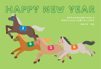 2026年　午年　年賀状