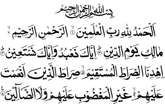 Al Fatiha Handwriting Vector Islamic Calligraphy "سورة الْفَاتِحَة"  Calligraphy Quran Font Writing.  Holy Quran Kareem Arabic Islamic Calligraphy Vector Art work.