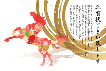 午年, 年賀状, 年賀状じまい, 終了, うま, 2026年, 年賀はがき, 干支, テンプレート, はがき, お正月, 正月, 馬年, 和風, 和柄, 爬虫類, 挿絵, 謹賀新年, 1月, 元旦, 元日, 新年, 冬, 新春, イラスト, ベクター, 動物, 模様, 日本