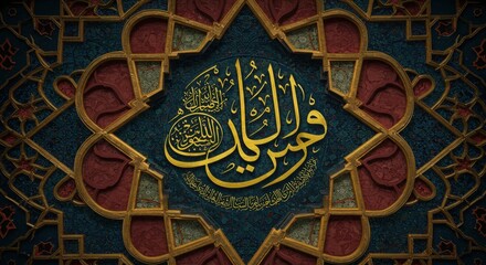 Islamic Calligraphy Art: Intricate Gold Arabic Script on a Dark Blue and Red Geometric Background
