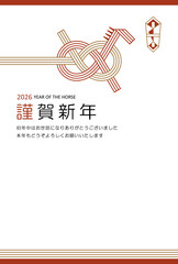 2026年午年年賀状　おしゃれでシンプルな馬の水引　謹賀新年