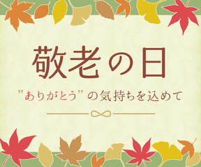 秋のイベント（敬老の日）バナー_落ち葉フレーム 2