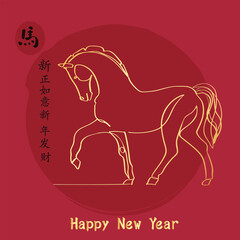Chinese New Year 2026, the year of the Horse, red and gold line art characters, simple hand-drawn Asian elements with craft (Chinese translation: Happy Chinese New Year 2026, year of the Horse)