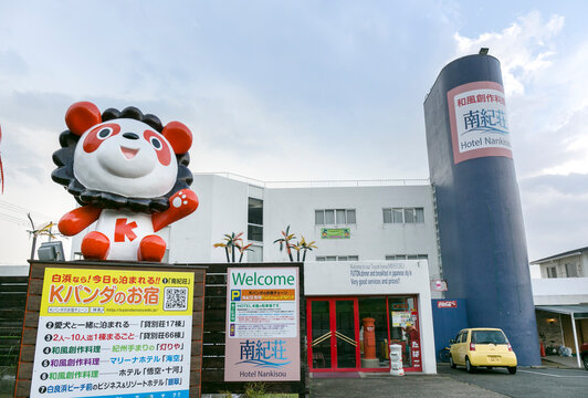 Kパンダの南紀荘・閉業済み（和歌山県西牟婁郡白浜町１７２９&minus;１０）