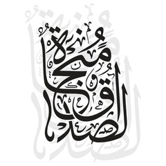 As sidq manjah, translated as honesty is the way, vector design featuring intricate Arabic calligraphy
