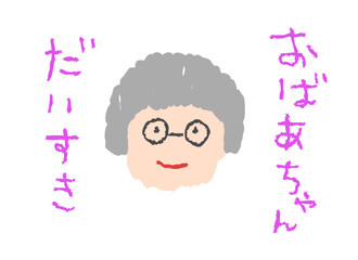 子供が描いたおばあちゃんの似顔絵