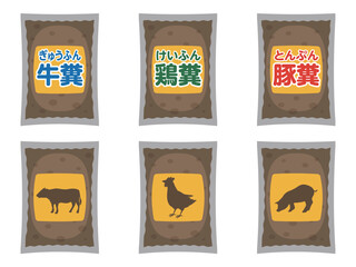 牛糞・鶏糞・豚糞のイラストセット