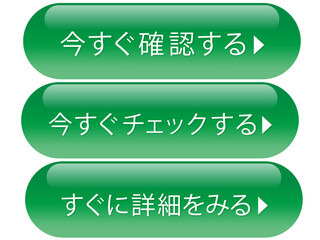 Modern Glossy Green Web Buttons Set for Digital Design