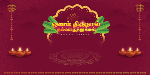 Naklejka premium New happy Onam celebration greetings. abstract vector illustration