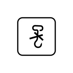 Cardboard packaging symbols Vector