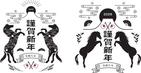 年賀状　2026年　午年 素材
