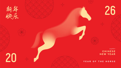 Happy Chinese New Year 2026 banner. Contemporary vector card with gradient silhouettes of horse and golden chinese patterns for cover, card, poster, ads, branding. Hieroglyphics mean Happy New Year.