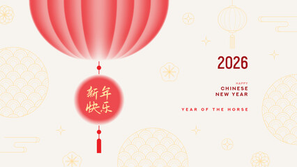 Happy Chinese New Year 2026 card. Trendy vector banner with gradient silhouettes of lantern and golden chinese patterns for cover, card, poster, ads, branding. Hieroglyphics mean Happy New Year.