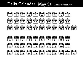 5月 May 日付けデザイン カレンダー アイコン