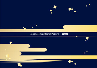 伝統的な和柄の背景素材。日本の紋様素材。霞文様