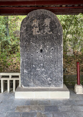 Historical stele of 'Guangyuan Prefecture Record' at Huangze Temple in Guangyuan, Sichuan, China, only Buddhist temple dedicated to Empress Wu Zetian in Tang Dynasy.
