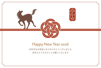 2026年午年　おしゃれでかわいい梅の水引と馬のシルエットの年賀状