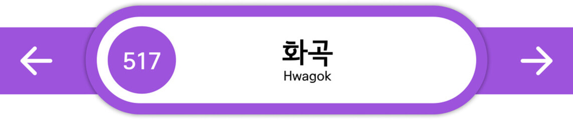 Illustration of Korean subway station names written in Korean and English