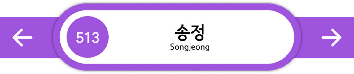 Illustration of Korean subway station names written in Korean and English