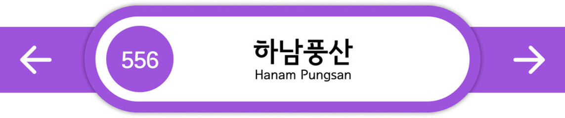 Illustration of Korean subway station names written in Korean and English