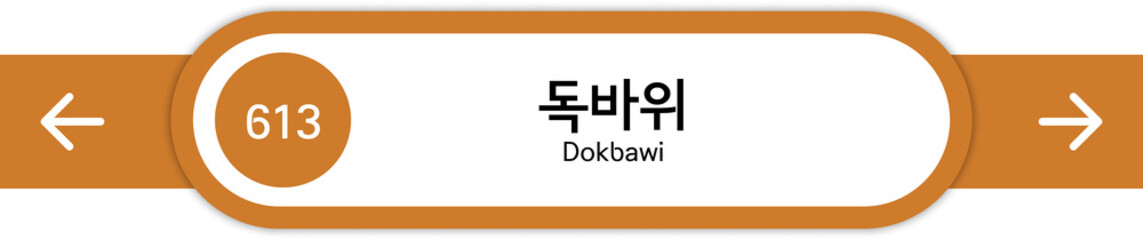 Illustration of Korean subway station names written in Korean and English