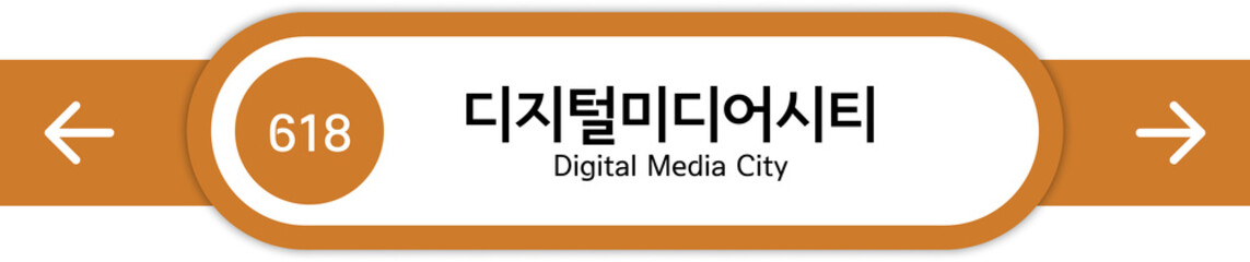 Illustration of Korean subway station names written in Korean and English