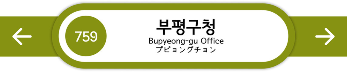 Obraz premium Illustration of Korean subway station names written in Korean, English and Japanese