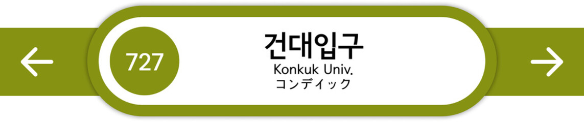 Illustration of Korean subway station names written in Korean, English and Japanese