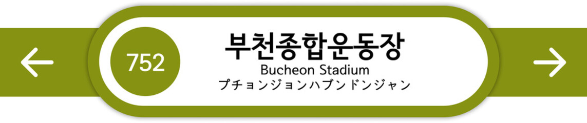 Illustration of Korean subway station names written in Korean, English and Japanese