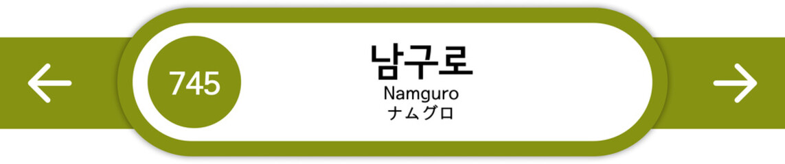Illustration of Korean subway station names written in Korean, English and Japanese