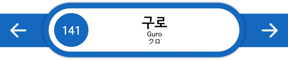 Illustration of Korean subway station names written in Korean, English and Japanese