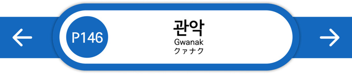 Illustration of Korean subway station names written in Korean, English and Japanese
