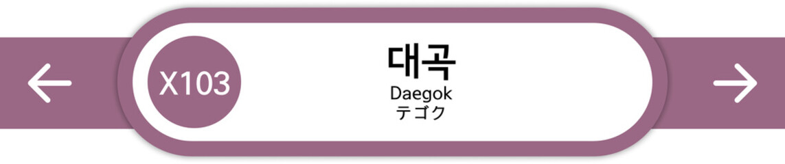 Illustration of Korean subway station names written in Korean, English and Japanese