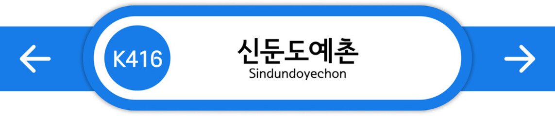 Illustration of Korean subway station names written in Korean and English