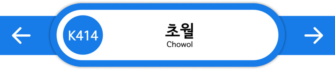 Illustration of Korean subway station names written in Korean and English