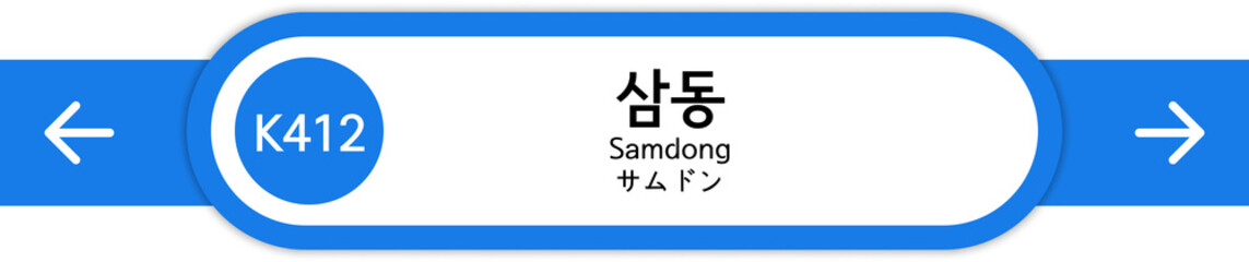Obraz premium Illustration of Korean subway station names written in Korean, English and Japanese