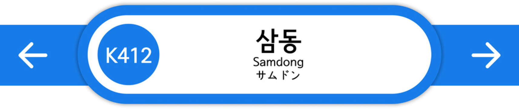 Illustration of Korean subway station names written in Korean, English and Japanese