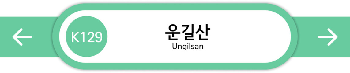 Illustration of Korean subway station names written in Korean and English