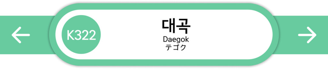 Illustration of Korean subway station names written in Korean, English and Japanese