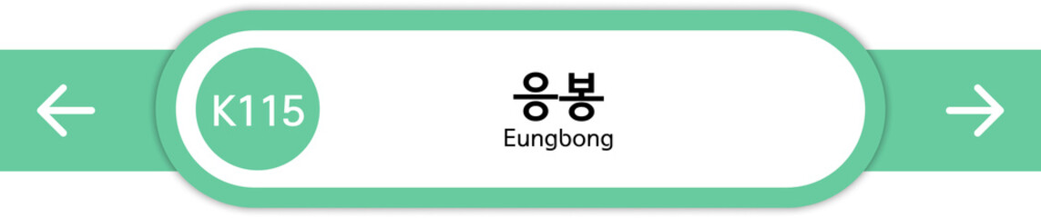 Illustration of Korean subway station names written in Korean and English