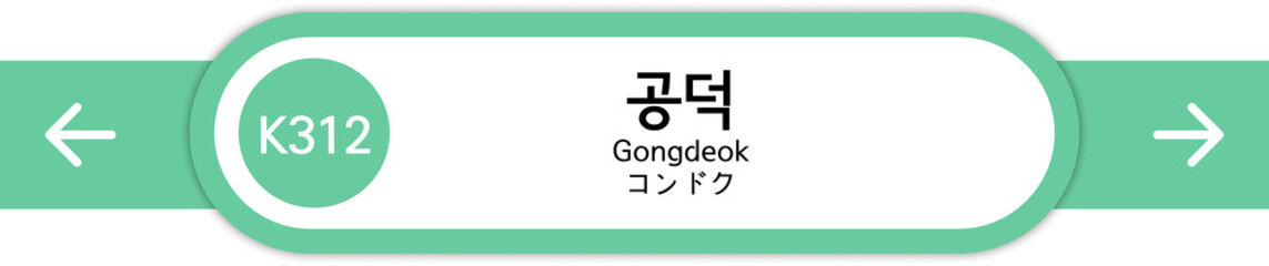 Illustration of Korean subway station names written in Korean, English and Japanese