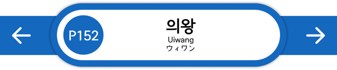 Illustration of Korean subway station names written in Korean, English and Japanese