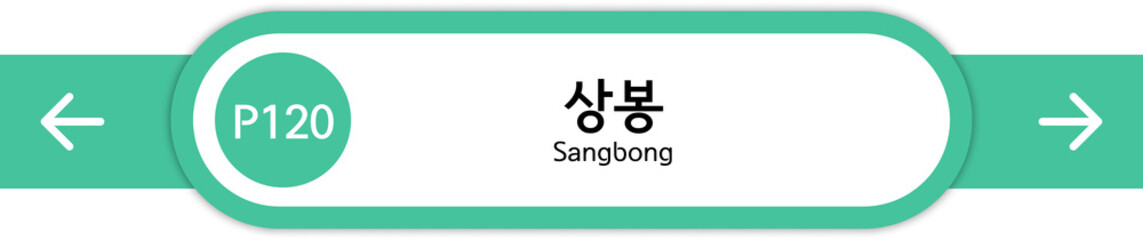 Illustration of Korean subway station names written in Korean and English