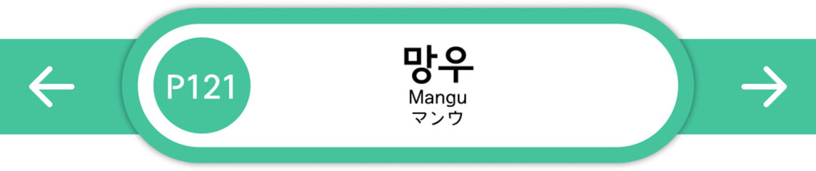 Illustration of Korean subway station names written in Korean, English and Japanese