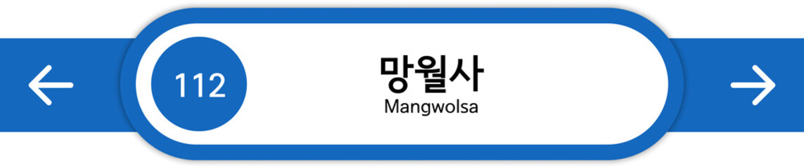 Illustration of Korean subway station names written in Korean and English